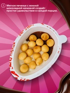 Печенье «Шокоприз» с шоколадной пастой и игрушкой, яйцо-сюрприз, для девочек, 15 г - Фото 2