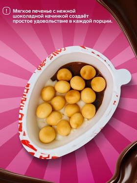 Печенье «Шокоприз» с шоколадной пастой и игрушкой, яйцо-сюрприз, для девочек, 15 г