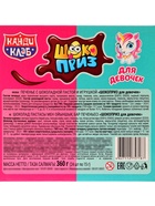 Печенье «Шокоприз» с шоколадной пастой и игрушкой, яйцо-сюрприз, для девочек, 15 г - Фото 5