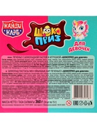 Печенье «Шокоприз» с шоколадной пастой и игрушкой, яйцо-сюрприз, для девочек, 15 г (комплект 3 шт) - фото 63557830