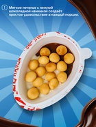 Печенье «Шокоприз» с шоколадной пастой и игрушкой, яйцо-сюрприз, для мальчиков, 15 г - Фото 2