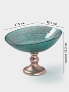 Блюдо сервировочное Inspiration, d=22 см, на ножке, стекло, цвет изумрудный - Фото 2