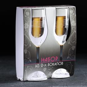 

Набор бокалов для шампанского «Джаз», 170 мл, 2 шт