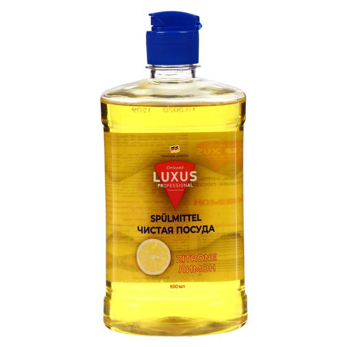 Средство для мытья посуды Luxus "Лимон", концентрат, 600 мл - Фото 1