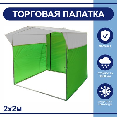 Торгово-выставочная палатка ТВП-2,0×2,0 м, цвет зелёно-белый