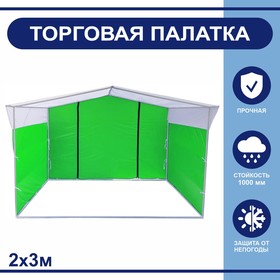 Торгово-выставочная палатка ТВП-2,0х3,0 м, цвет зелёно-белый