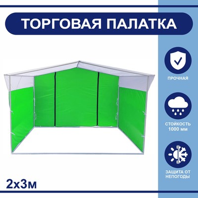 Торгово-выставочная палатка ТВП-2,0×3,0 м, цвет зелёно-белый
