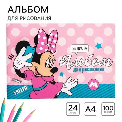 Альбом для рисования А4, 24 листа 100 г/м², на скрепке, «Минни Маус»