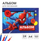 Альбом для рисования А4, 24 листа 100 г/м², на скрепке, Человек-паук - фото 9197922