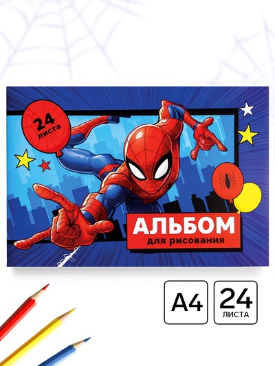 Альбом для рисования «Супергерой», А4, 24 листа, 90 г/м², на скрепке