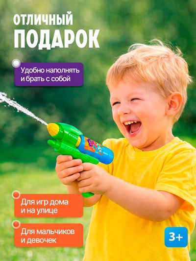 Водный пистолет «Крош и Ёжик», Смешарики, МИКС