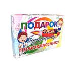 Набор первоклассника, 30 предметов, подарок будущему первокласснику 6630581 - фото 3633716