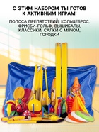 Набор для подвижных игр в сумке, 47 предметов - Фото 2