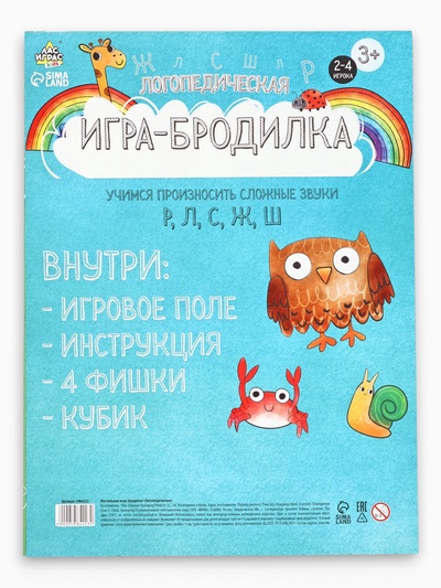 Настольная игра-бродилка «Логопедическая», 3+
