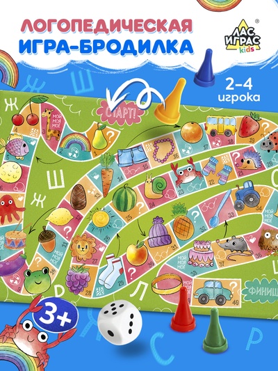 Настольная игра-бродилка «Логопедическая», 3+