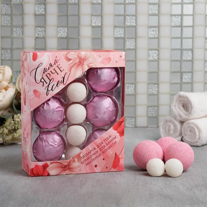 Набор «Сияй ярче всех» мыльные конфеты, бомбочки для ванны - Фото 1