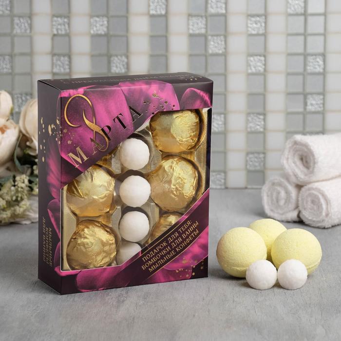 Набор «С 8 Марта» мыльные конфеты, бомбочки для ванны - Фото 1