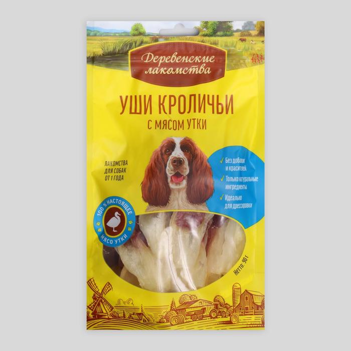 Уши кроличьи "Деревенские лакомства" для собак, с мясом утки, 90 г - Фото 1