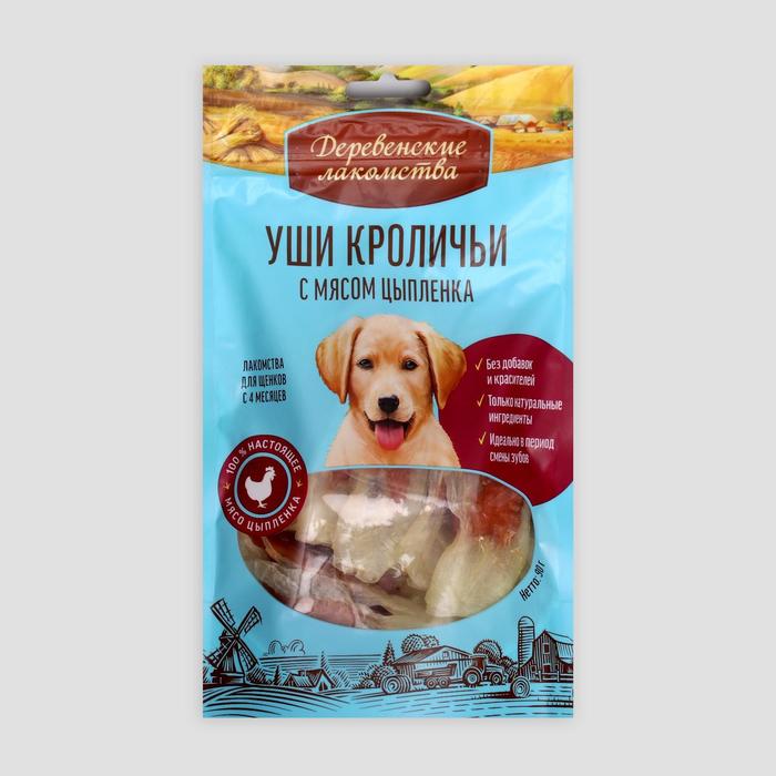 

Уши кроличьи "Деревенские лакомства" для щенков, с мясом цыпленка, 90 г