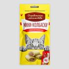 Мини-колбаски "Деревенские лакомства" для кошек, с пюре из говядины, 4 х 10 г - Фото 1
