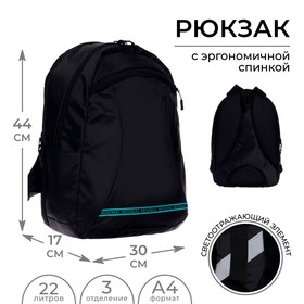 Рюкзак молодёжный, 44 х 30 х 17 см, эргономичная спинка, Calligrata К Minimal, чёрный/мятный
