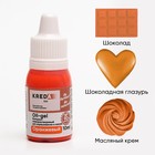 Краситель пищевой Oil-gel, жирорастворимый, оранжевый, 10 мл - Фото 1