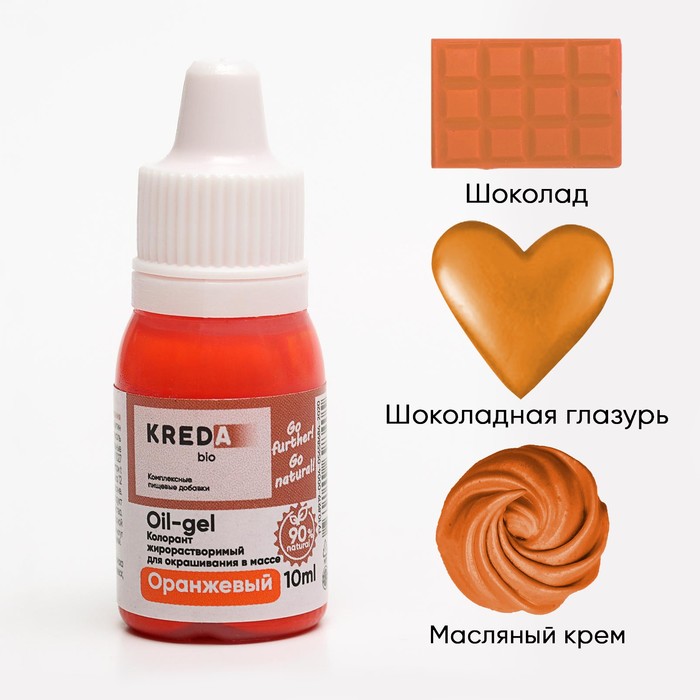 Краситель пищевой Oil-gel, жирорастворимый, оранжевый, 10 мл - Фото 1