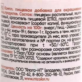 Краситель пищевой Oil-gel, жирорастворимый, оранжевый, 10 мл (комплект 2 шт)