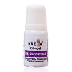 Краситель пищевой Oil-gel, жирорастворимый, фиолетовый, 10 мл - Фото 1