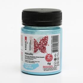 Пыльца кондитерская Kreda Bio Metallic, голубая, 6 г  (артикул 6754020)  большой выбор товаров оптом и в розницу по низким ценам с доставкой
