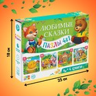 Подарочный набор 4в1 «Любимые сказки», пазлы, книги - Фото 3