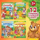 Подарочный набор 4в1 «Любимые сказки», пазлы, книги - Фото 4