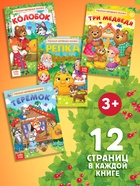 Подарочный набор 4в1 «Любимые сказки», пазлы, книги - Фото 4