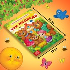 Подарочный набор 4в1 «Любимые сказки», пазлы, книги - Фото 5