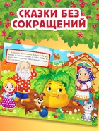 Подарочный набор 4в1 «Любимые сказки», пазлы, книги - Фото 6