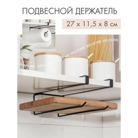 Держатель для кухонных принадлежностей и разделочных досок Доляна, 27×11,5×8 см, цвет чёрный