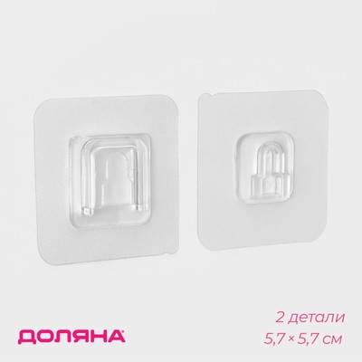 Крючок держатель самоклеящийся Доляна, 2 детали, 5.7×5.7×1 см, прозрачный
