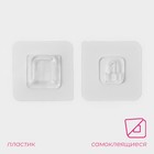 Крючок держатель самоклеящийся Доляна, 2 детали, 5.7×5.7×1 см, прозрачный - Фото 2