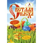 Набор пасхальный «Эстетика вкуса», Светлая Пасха - фото 321138698