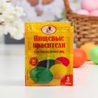 Пищевой краситель для яиц «Эстетика вкуса» для пасхальных яиц, 3 цвета - Фото 1