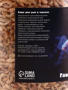 Корм для рыб и черепах «Пижон» гаммарус тушка, ведро, 1 л - Фото 4