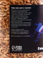 Корм для рыб и черепах «Пижон» гаммарус тушка, ведро, 1 л - Фото 5