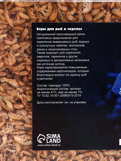 Корм для рыб и черепах «Пижон» гаммарус тушка, ведро, 5.8 л