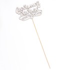 Топпер "Любимой бабуле" натуральный 15х9,4 см (комплект 10 шт) - фото 24235399