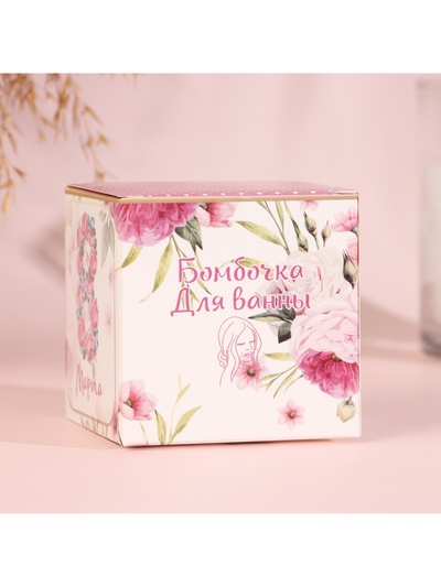 Бомбочка для ванны "С 8 марта, цветы"
