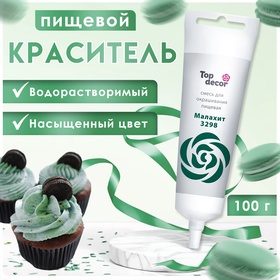 Пищевой краситель Top Decor жидкий «Малахит», 100 г 6708629