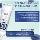 Пищевой краситель Top Decor гелевый «Маренго»,100 г - Фото 3