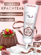 Пищевой краситель Top Decor гелевый «Молочный шоколад»,100 г - Фото 1