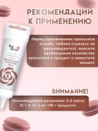 Пищевой краситель Top Decor гелевый «Молочный шоколад»,100 г - Фото 3