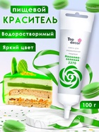Пищевой краситель Top Decor жидкий «Неоново-зелёный», 100 г - Фото 1